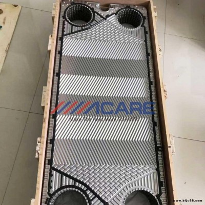 Acare/艾可瑞 定子水熱交換器密封件NT150S CDL-10 板式冷卻器膠墊 墊片