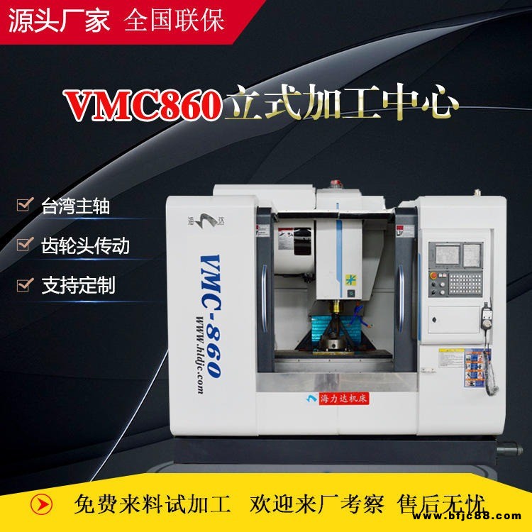 860加工中心 VMC860 三軸硬軌 效率精度高 齒輪箱傳動 支持定制