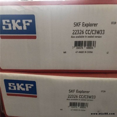 SKF氟橡膠密封件 SKF O型圈現貨銷售 SKF墊片品牌廠家