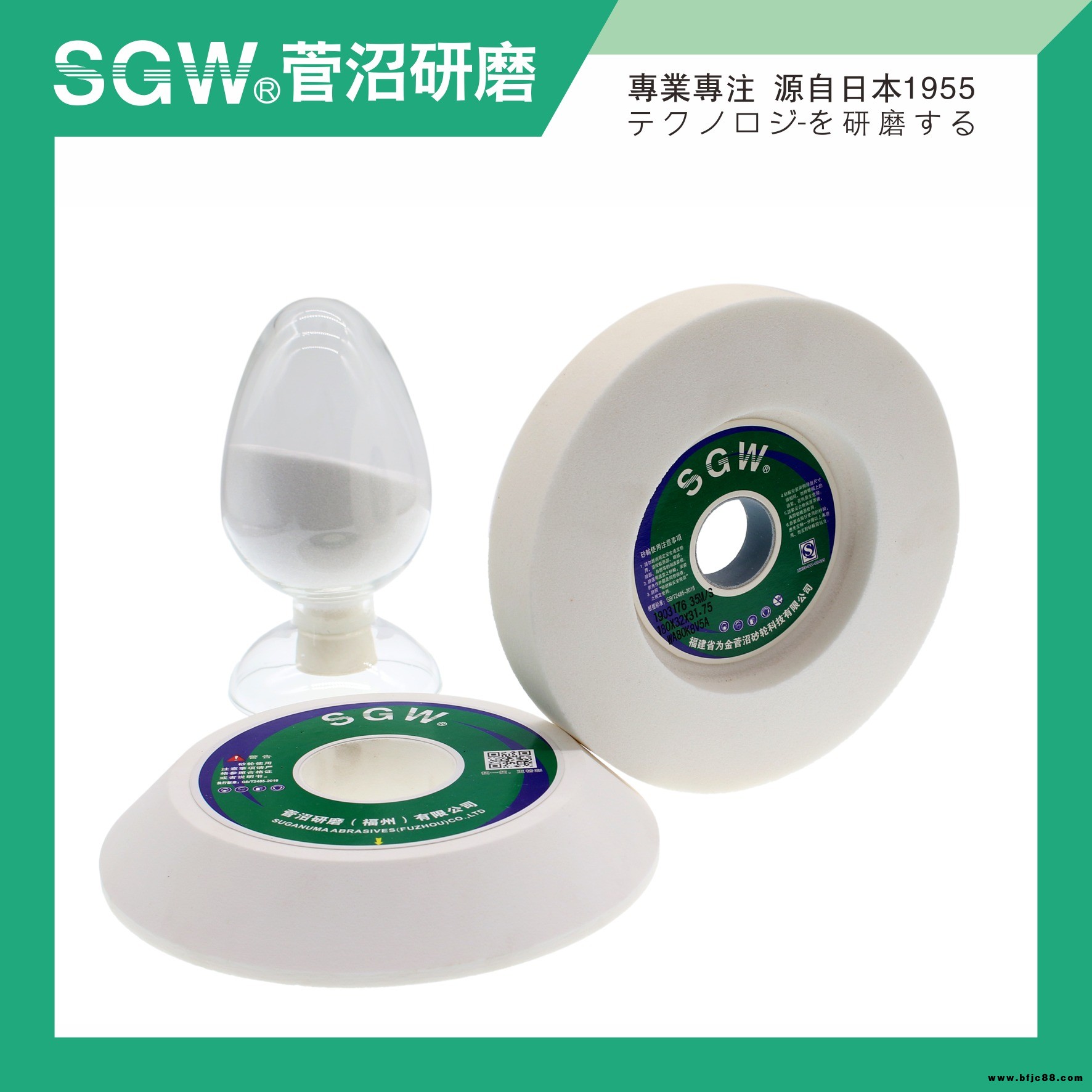 陶瓷砂輪 白剛玉WA 碗形砂輪片 單面凹 氧化鋁 磨具 修整少 平行 平面磨床