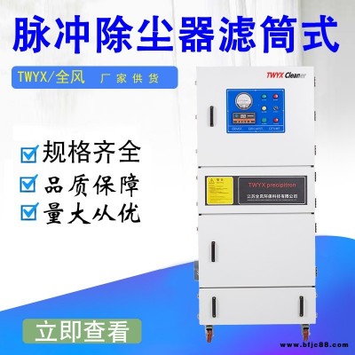 東臺(tái)脈沖除塵器 打磨拋光吸塵設(shè)備 磨具磨料粉塵集塵器