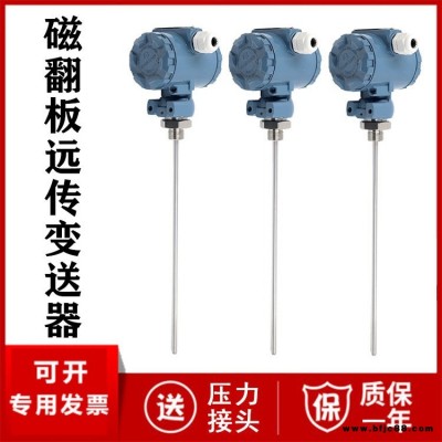 磁翻板遠傳變送器廠家價格 捆綁式變送器4-20mA干簧管傳感器