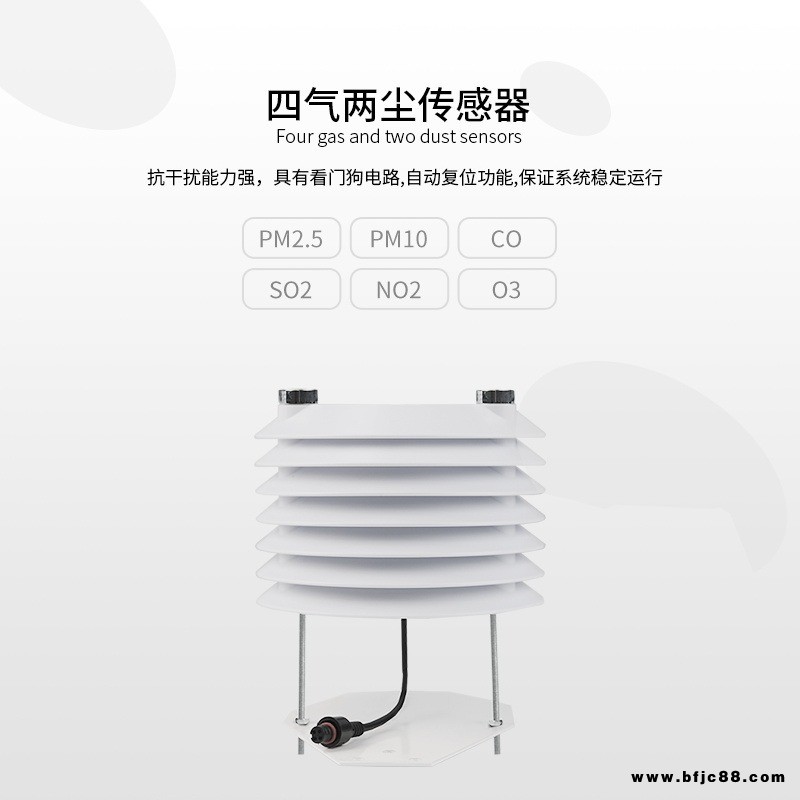 空氣質量傳感器空氣質量變送器四氣兩塵傳感器 WX-B6C萬象環境