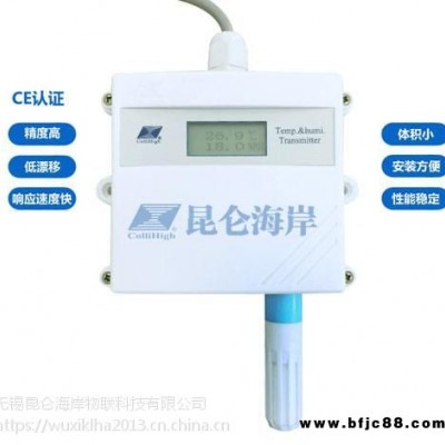 無錫昆侖海岸數字溫濕度變送器JWSM-6ATW 防爆數字溫濕度變送器JWSM-6ATW