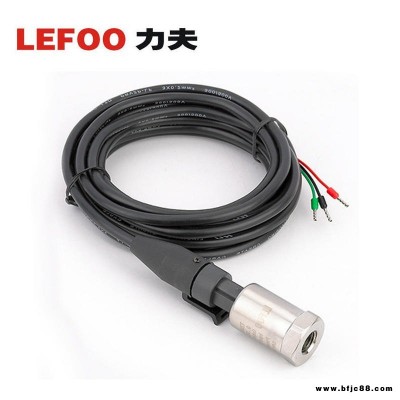 力夫LEFOOT1500 精巧型差壓變送器 水電站 壓力 差壓 變送器 儀器儀表 自動化 自動化元件