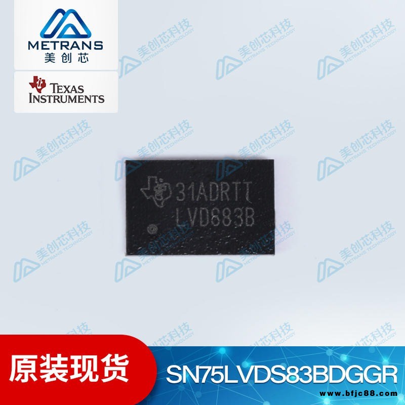 SN75LVDS83BDGGR 10-135MHz 28 位 FlatLink LVDS 變送器/串行器 TI/德州儀器