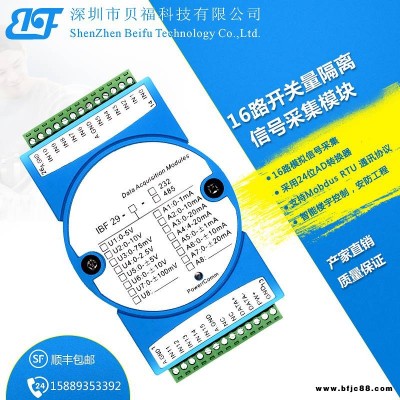 RS232轉(zhuǎn)0-10V四路D/A數(shù)據(jù)變送器、D/A轉(zhuǎn)換器