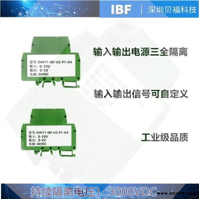 直流信號隔離器一進二出4-20mA轉0-10V5變送器分配無源電流隔離柵