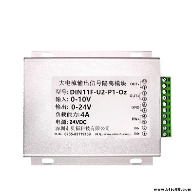 0-100mA/0-500mA/0-1A/0-2A大電流信號(hào)隔離器變送器放大器