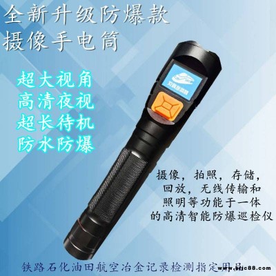 GMD7100B多功能強光攝像燈LED拍照手電筒3.7V記錄儀