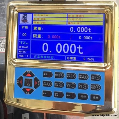 燃油叉車電子秤  精衡衡器沙場叉車電子秤專業供應商