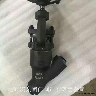 上海深榮 J61H-500LB鍛鋼Y型焊接截止閥  高溫截止閥 可非標定制各種材質