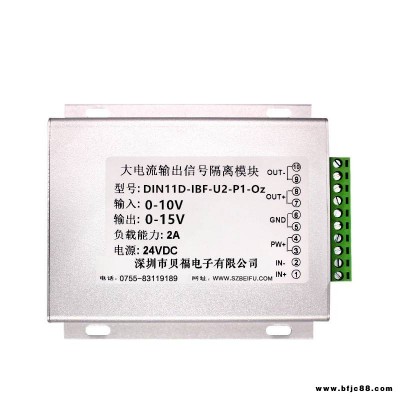 電磁閥控制模塊24V、0-10V轉0-24V電磁閥驅動器