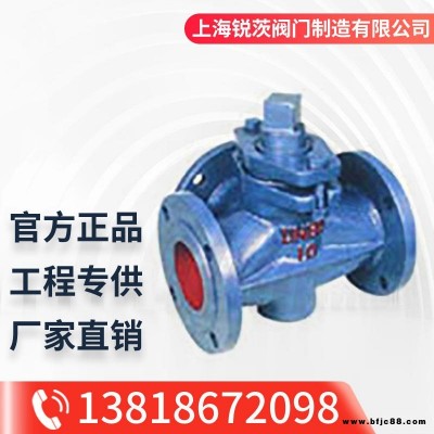 鑄鋼鑄鐵不銹鋼X44W-1.0三通法蘭旋塞閥 DN15-300 管道三流道開(kāi)關(guān)切換閥