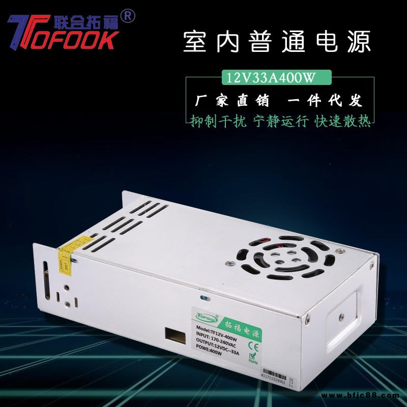 聯(lián)合拓福室內(nèi)LED開關(guān)電源220v轉(zhuǎn)12v60w100w150w200w250w400w變壓器卡布燈箱軟膜天花驅(qū)動(dòng)器正品