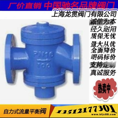 調節閥批發  ZL47F動態流量控制閥 自力式流量控制閥 流量平衡閥