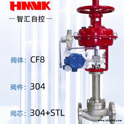 智匯自控HCB-64PK法蘭低溫不銹鋼二通式ZJHM精小型氣動薄膜套筒調節閥