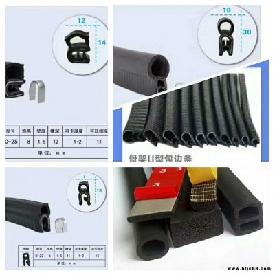 汽車側(cè)門卡槽U型鋼帶龍骨橡膠密封條 卡槽密封條 機(jī)柜密封條