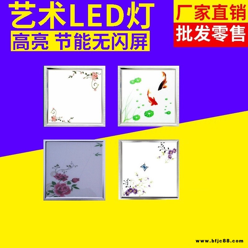 熱銷上市集成吊頂LED方燈 花開富貴藝術方燈led面板平板燈