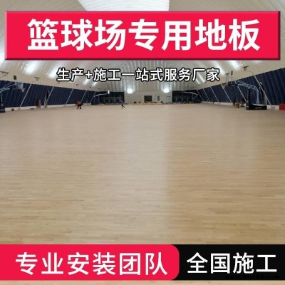 包工包料 冀躍生產供應 籃球館運動木地板 體育館雙龍骨運動木地板 跆拳道館運動木地板 防滑木地板 舞臺耐磨運動木地板