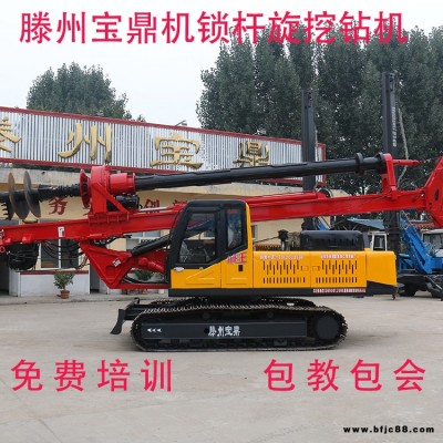 供應(yīng)滕州寶鼎機(jī)鎖桿旋挖鉆機(jī)  小型機(jī)鎖桿旋挖鉆機(jī)   操作簡單