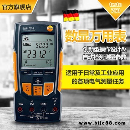 testo760-2數顯萬用表數字萬用表高精度電流表數顯交直流工業表德國德圖