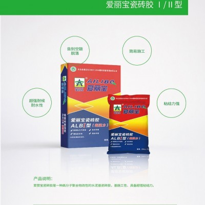 愛麗寶瓷磚膠廠家-愛麗寶瓷磚膠-愛麗寶膠水批發商(查看)