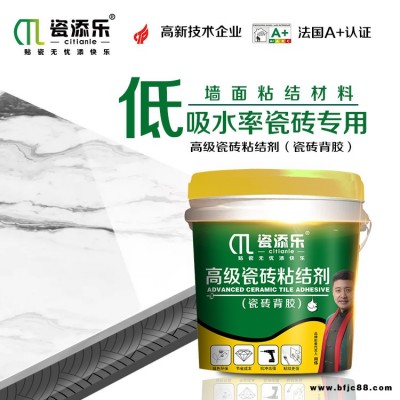 瓷添樂加盟投資低-蕪湖瓷磚粘接劑品牌質(zhì)量比較好