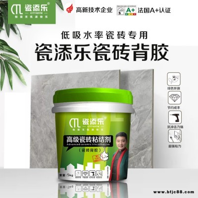 瓷添樂加盟扶持-麗水巖板瓷磚背涂膠品牌