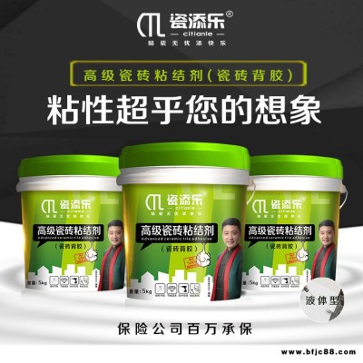 墻磚瓷磚背涂膠品牌是那家-瓷添樂