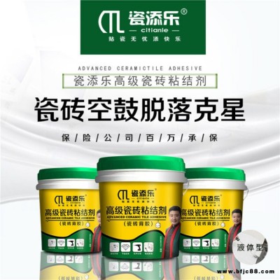 大板瓷磚膠品牌廠家價格-新疆大板瓷磚膠品牌-瓷添樂免代理費