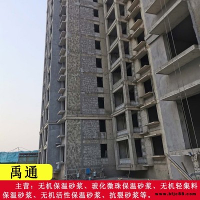 保溫砂漿廠家-禹通保溫建材(在線咨詢)-南陽保溫砂漿