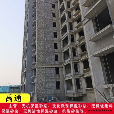 保溫砂漿廠家-保溫砂漿-禹通保溫建材廠家