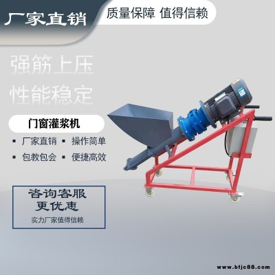 水泥砂漿注漿機 多功能門窗灌漿機 小型門窗水泥灌漿機   操作簡單  性能穩定