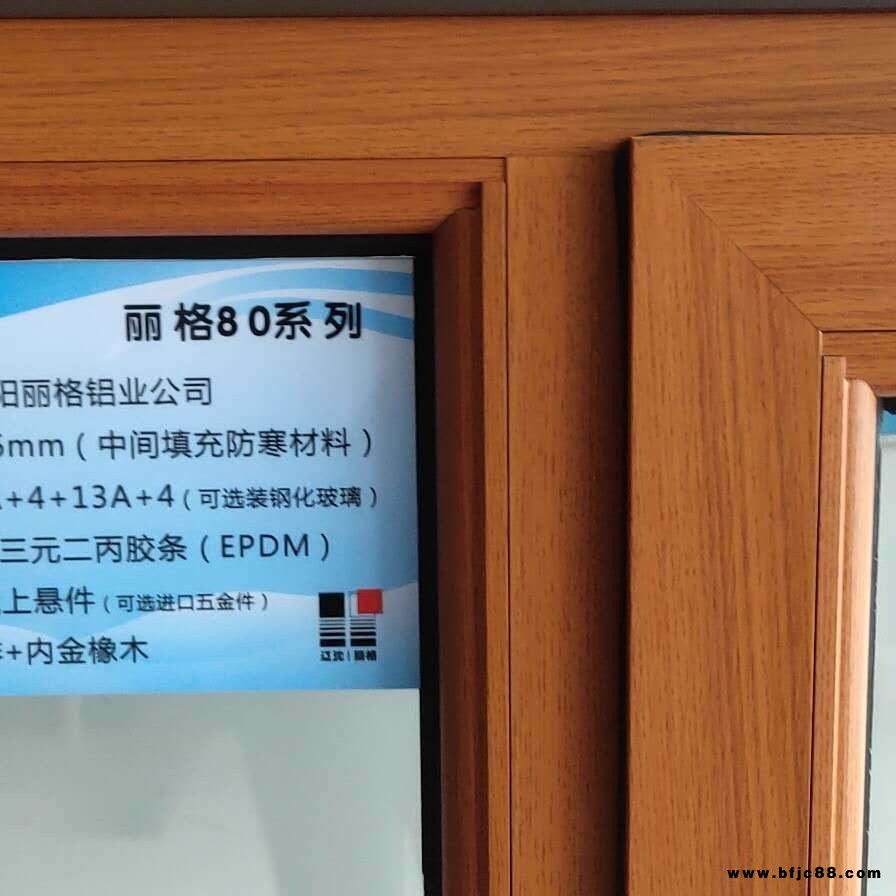 志業門窗四平80斷橋鋁廠家吉林門窗維修梅河口斷橋鋁廠家長春塑鋼窗維修