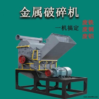 汽車(chē)輪轂破碎機(jī) 門(mén)窗鋁合金破碎機(jī) 諾德1000型金屬破碎機(jī)