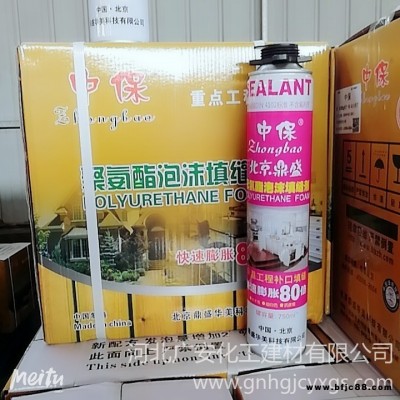 足量600克自熄阻燃聚氨酯發泡劑 輕型門窗固定泡沫填縫密封發泡膠