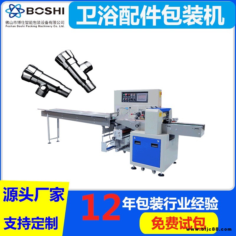 門窗五金包裝機 博仕BS-350XS廚衛零配件全自動多功能打包機