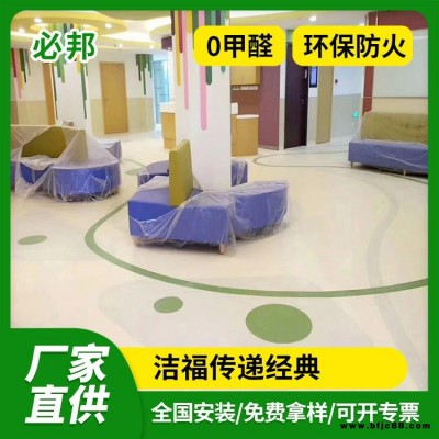 潔福Gerflor傳遞經典 2.0厚 復合地膠 塑膠地板 PVC卷材 學校 幼兒園 早教中心 耐磨 防滑 地膠 工廠直供