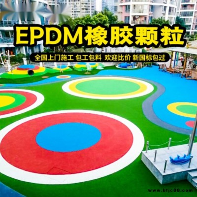 滄州酷歡  塑膠 彩色顆粒 EPDM  室外跑道  地膠  epdm  橡膠彩色  塑膠地板  地墊