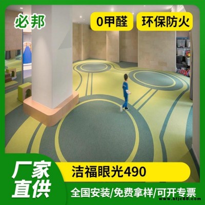 潔福眼光490 PVC地板 2.0厚 環保防滑耐磨 學校 醫院 藥廠 潔凈室 商場地板 PVC地板 塑膠地板 工廠直供