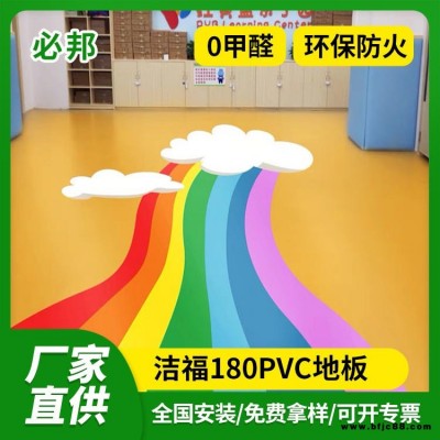 潔福180 PVC地板 塑膠地板 醫院同透地板  2.0mm 美寶琳180 卷材 商用地膠 工廠直供