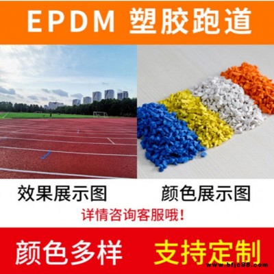 滄州酷歡  橡膠地板  游樂場地膠   塑膠地墊   EPDM  塑膠跑道