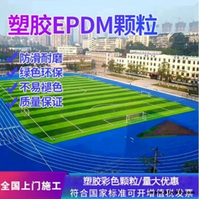 滄州酷歡  塑膠  彩色跑道  顆粒  EPDM  室外  田徑場(chǎng)地膠  橡膠地板  幼兒園場(chǎng)  地坪  地面  跑道