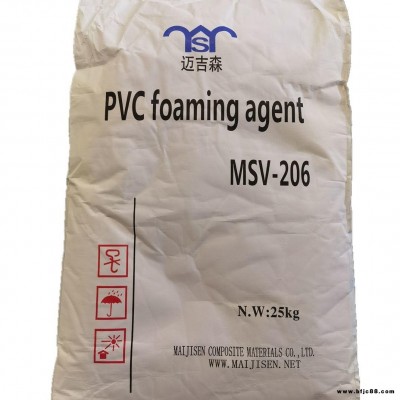 PVC發(fā)泡劑MSV-206 黃發(fā)泡劑MSV-206 皮革專用發(fā)泡劑 門板專用發(fā)泡劑 鞋底專用發(fā)泡劑MSV-206