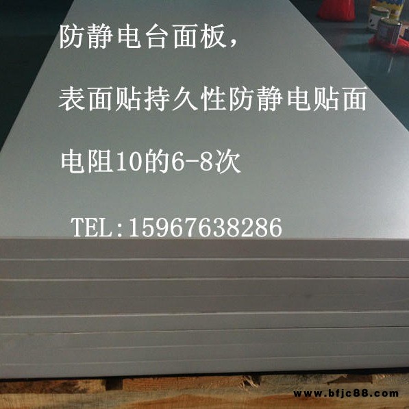 性防靜電貼面板，耐磨，耐用，顛覆傳統的遷移性防靜電，操作臺工作臺上貼