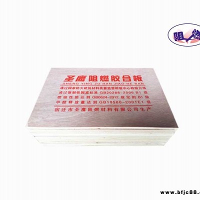 獨(dú)具特色的阻燃膠合板廠家，阻燃膠合板板生產(chǎn)廠家