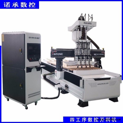 諾承數控自動換刀開料機 櫥柜衣柜下料機 密度板雕刻機