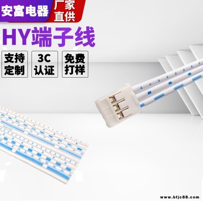 HY端子線 2.0空中對(duì)接線 22AWG連接線 指紋鎖電路板對(duì)插線 源頭廠家供應(yīng) 可定制