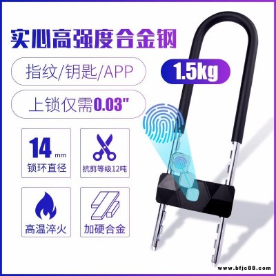 佐凱 防水指紋U形鎖密碼U形鎖 鑰匙解鎖 APP解鎖 微信小程序解鎖 遠(yuǎn)程臨時密碼 U形指紋鎖